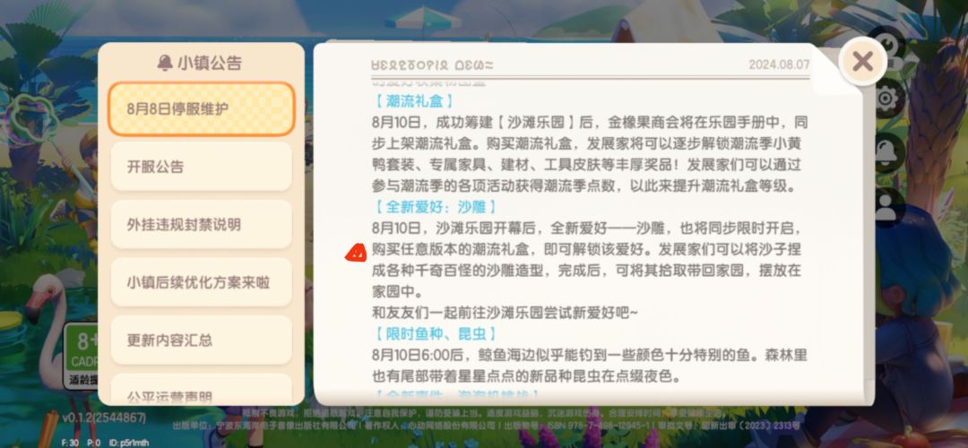 限时开启的活动,还不是人人都能体验到? 1