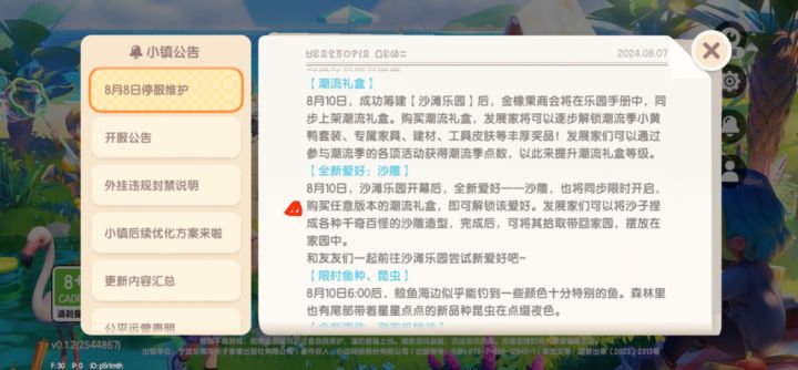 限时开启的活动,还不是人人都能体验到?截图