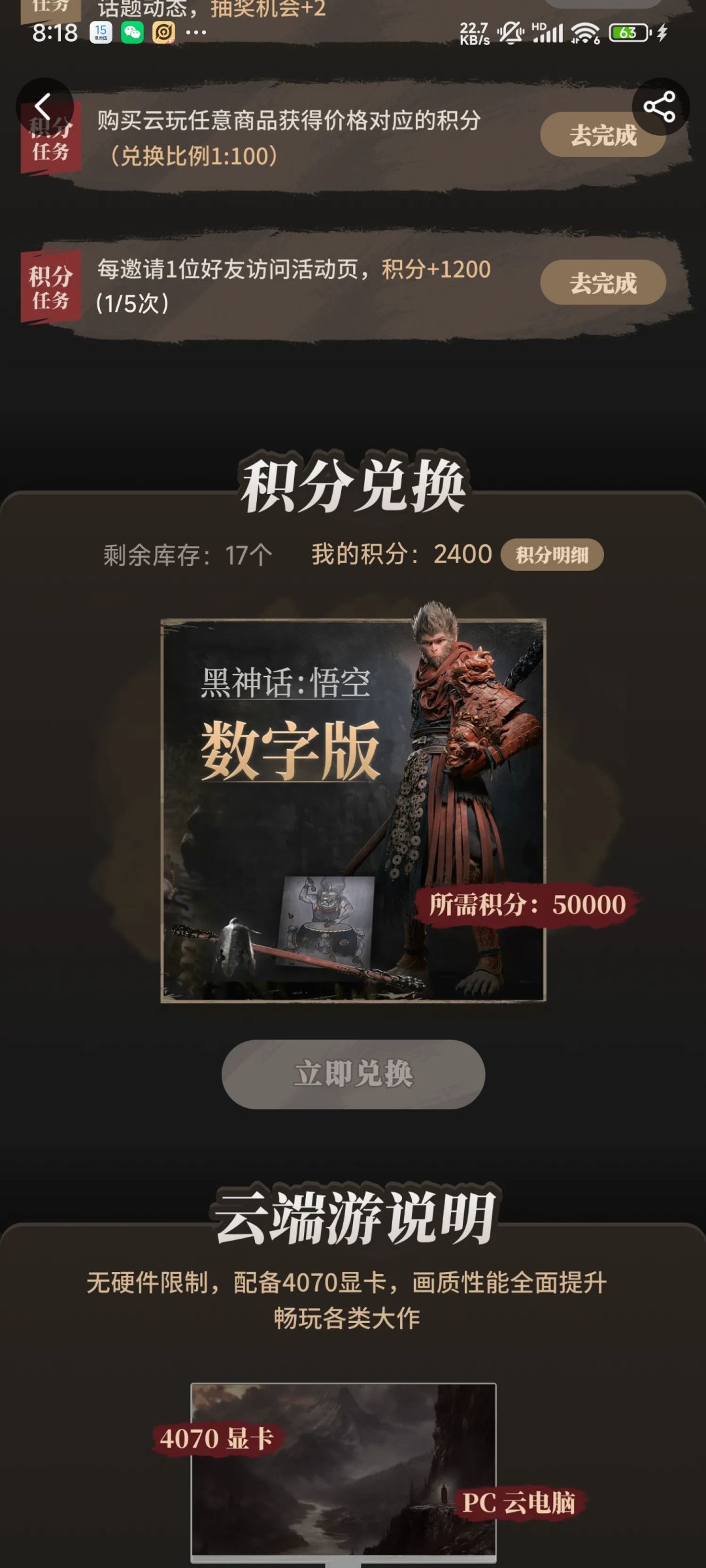 呃 1