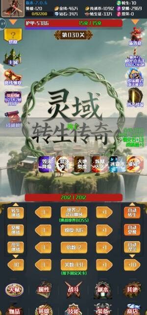 优秀的放置值得期待 1