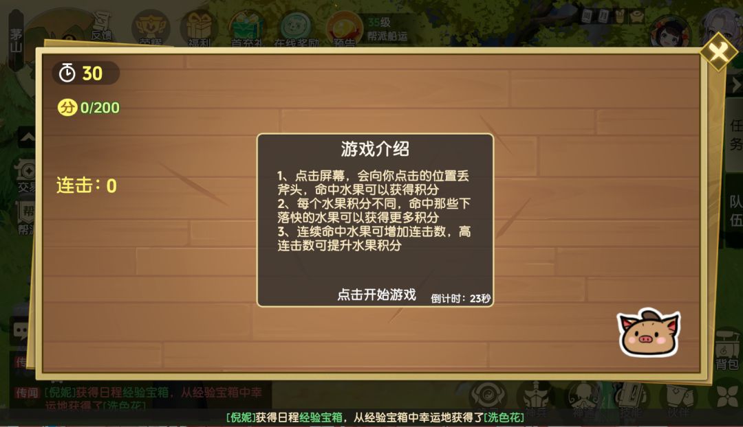 离火之境测试第二天,冲冲冲 2
