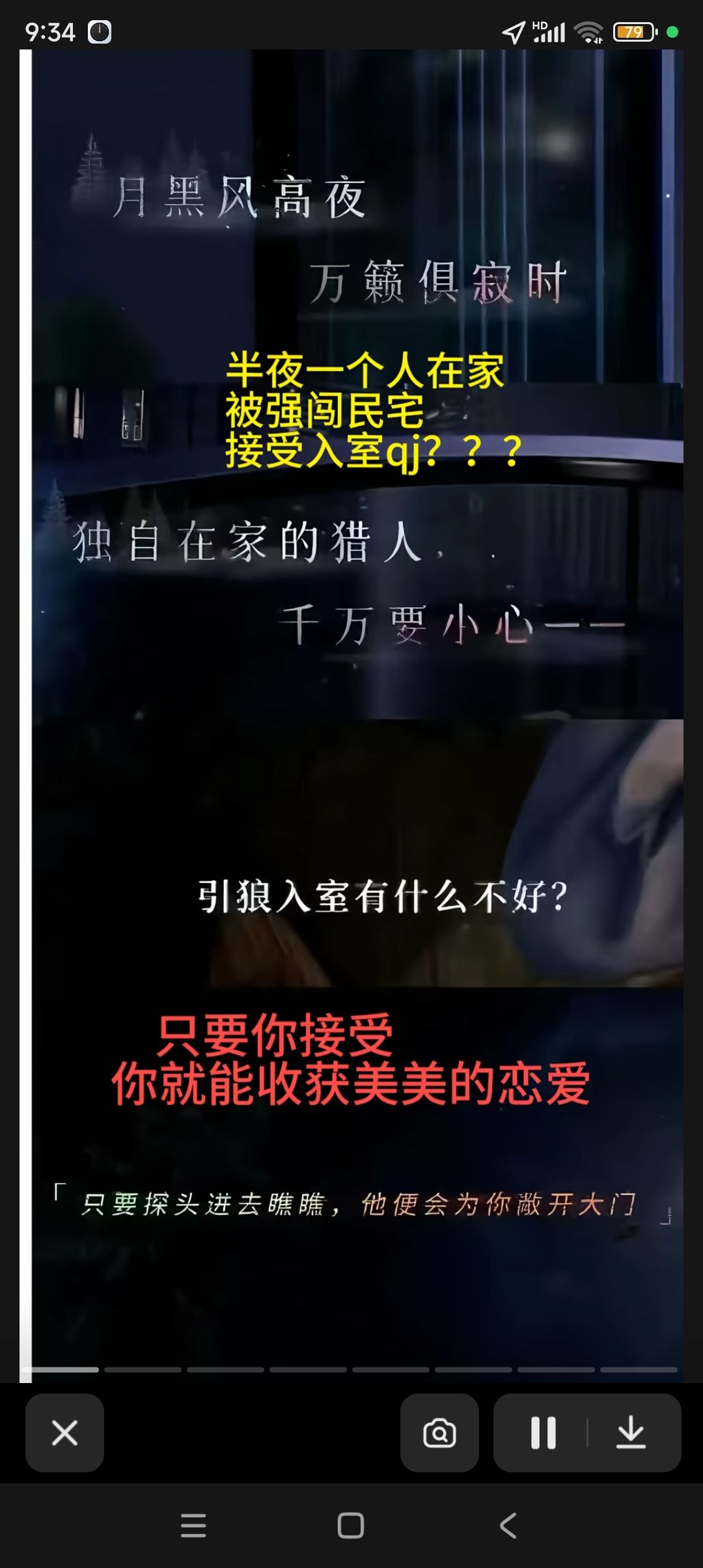 恋与深空停服下架严查 1