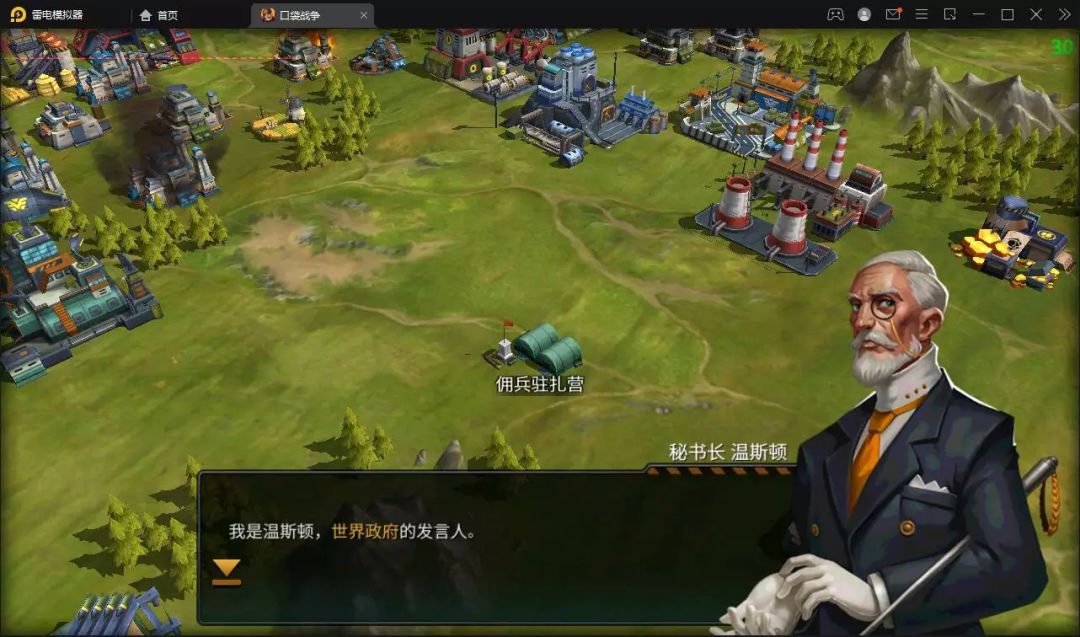 口袋战争 2