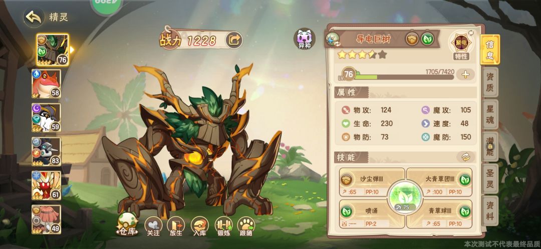 异色图鉴,兄弟们把你们获得异色放出来 6
