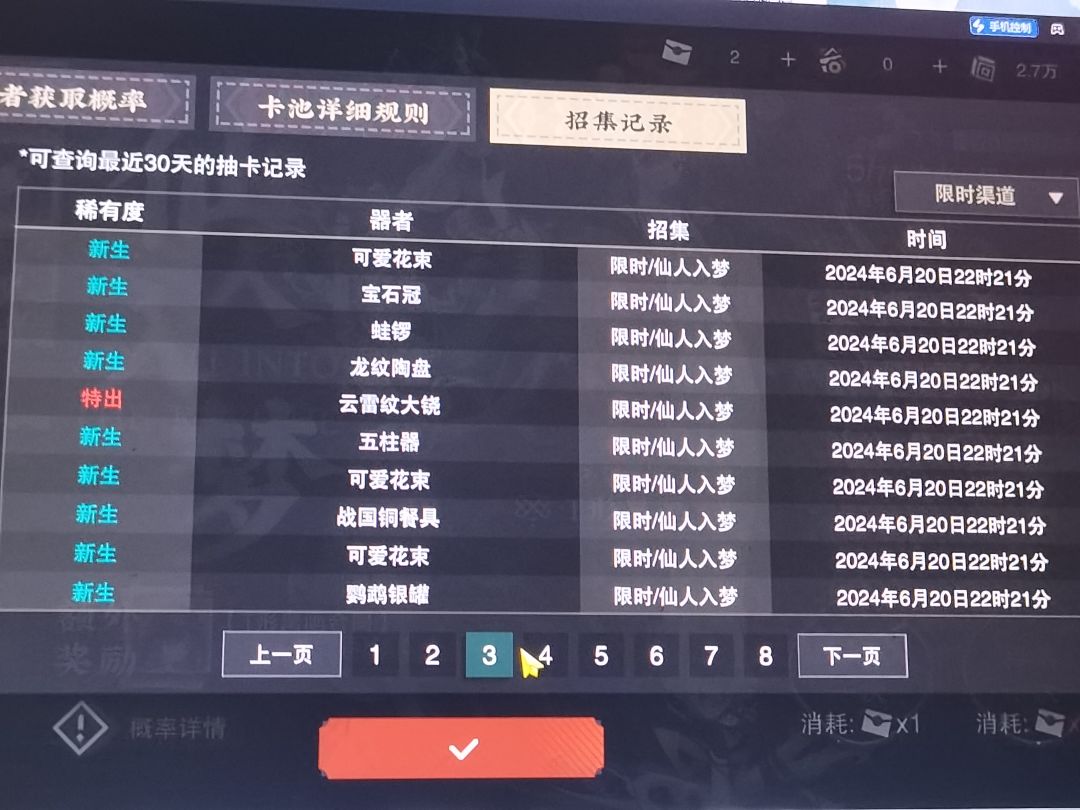这回出的有点难 2