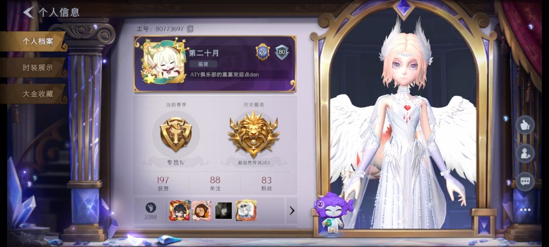 避雷忘本薇薇安 3