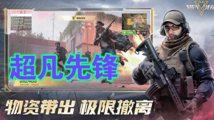 ［超凡先锋］是一夜暴富还是一贫如洗！玩的就是心跳！截图