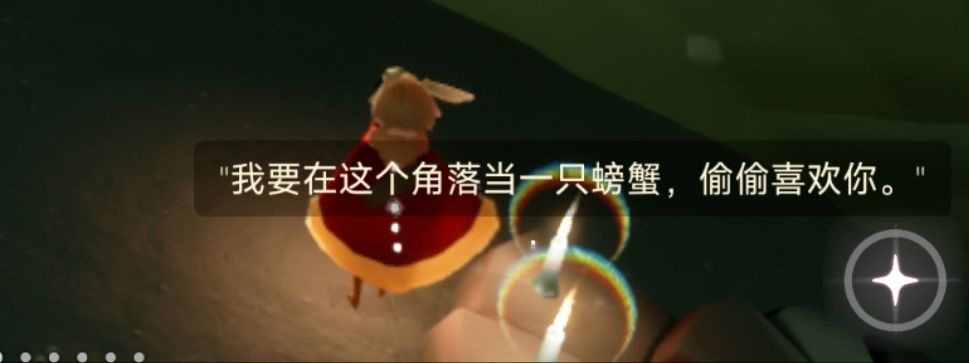 刚被螃蟹撞到掉翼，就看到别人想当螃蟹 2