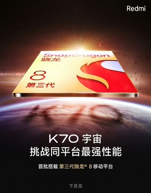 各家厂商的骁龙8Gen3！ 9