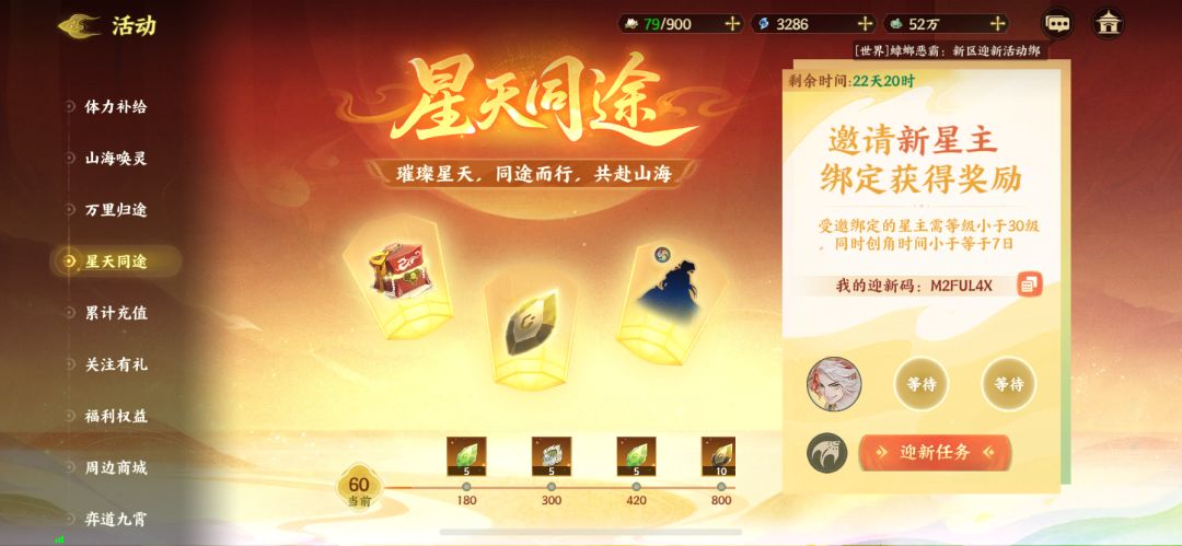 迎新啦! 1