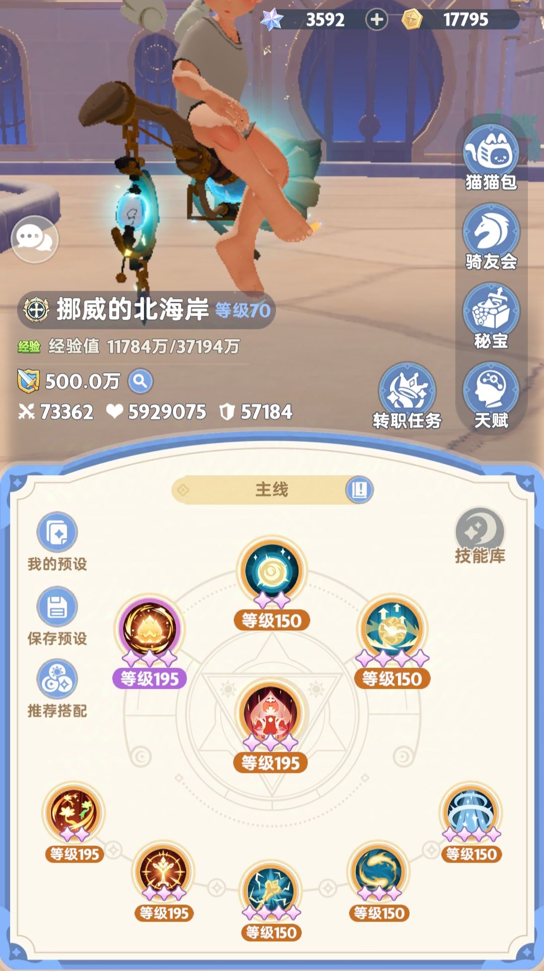 贫民服事的500万战力达成！截图