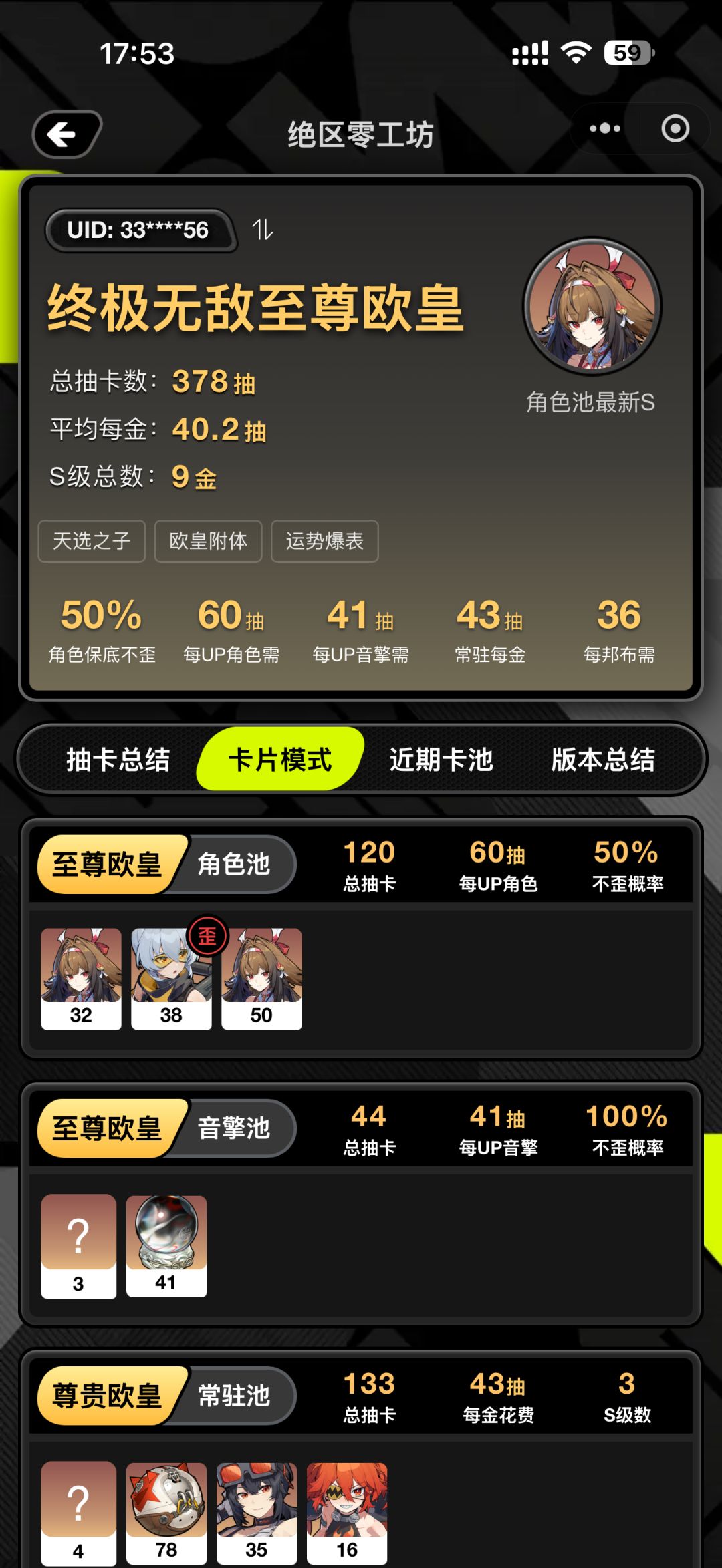 38级萌新求配队 3