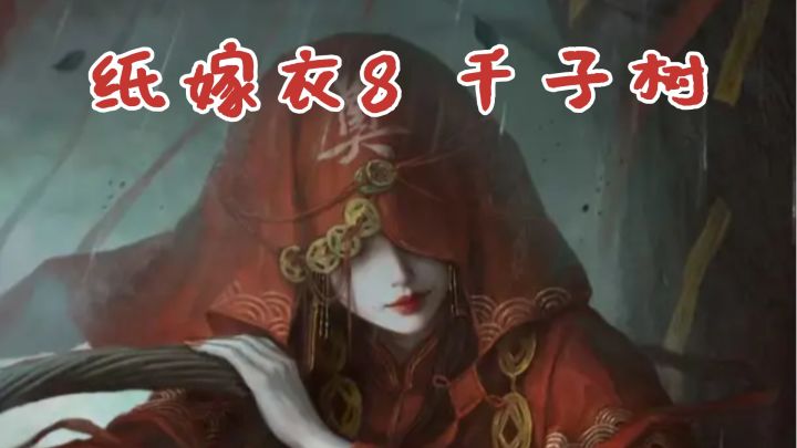 千子佛露出诡异笑容，这倒是凶是吉？截图