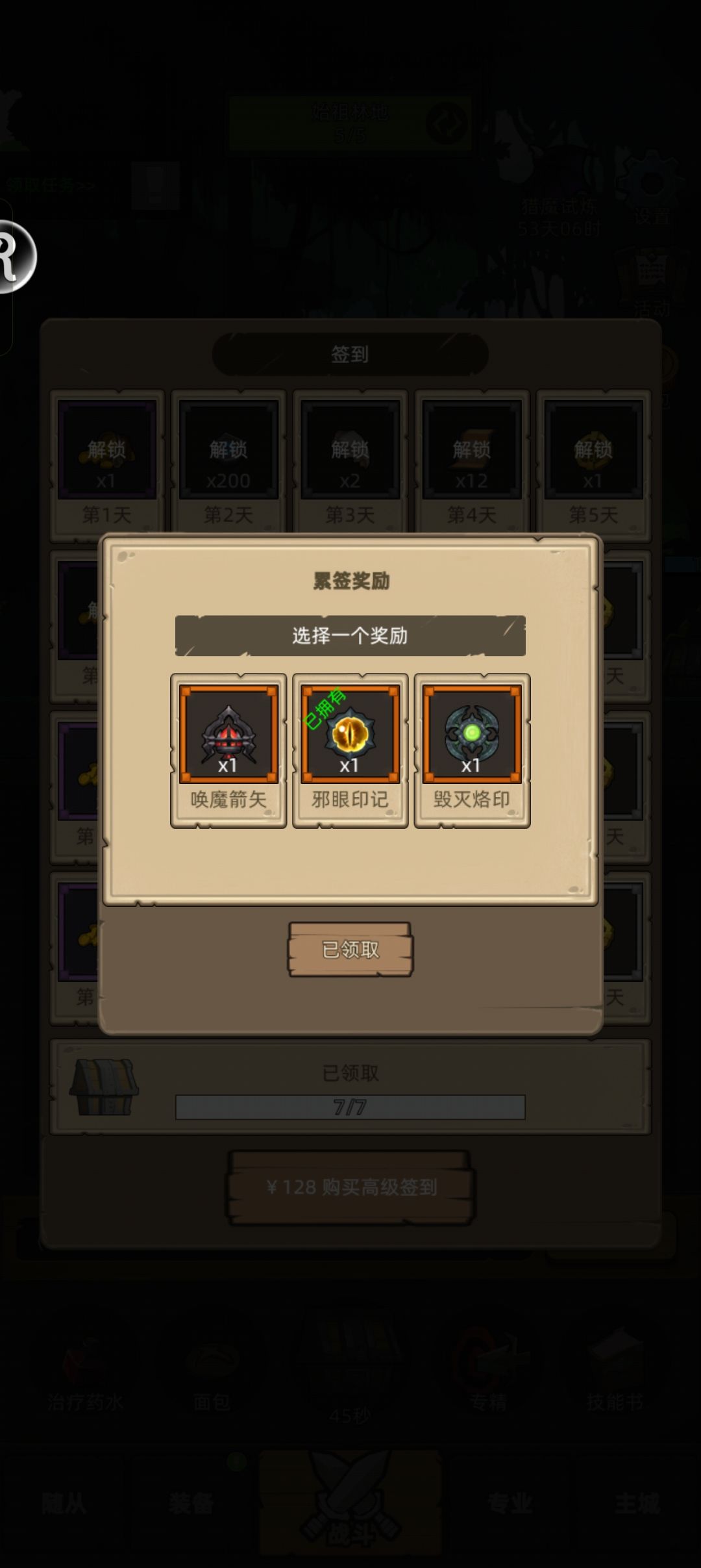 不是 我人傻了 1