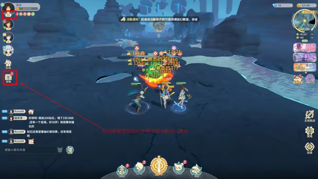 关于装备和等级的一个小技巧截图