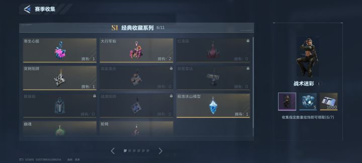 大型军蚁换下面任意一个截图