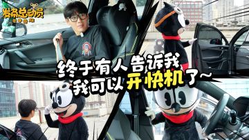 终于有人告诉我，我可以开快机了~