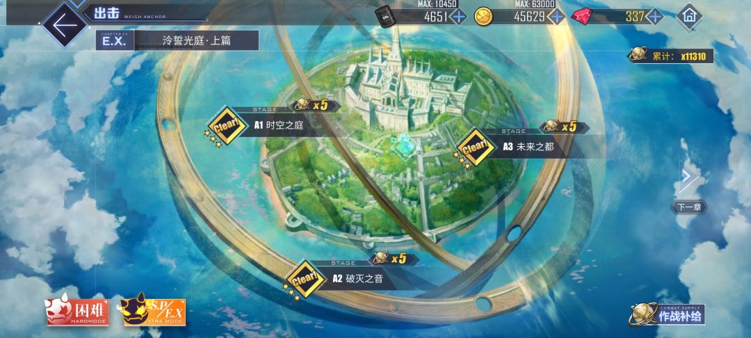 请问活动图的积分打困难还是普通加的快 2