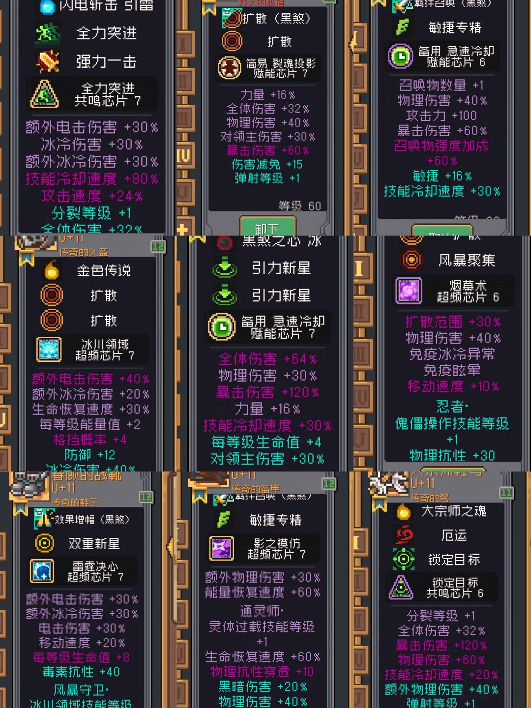 发个帖子纪念一下被爆金币的牢装备 3