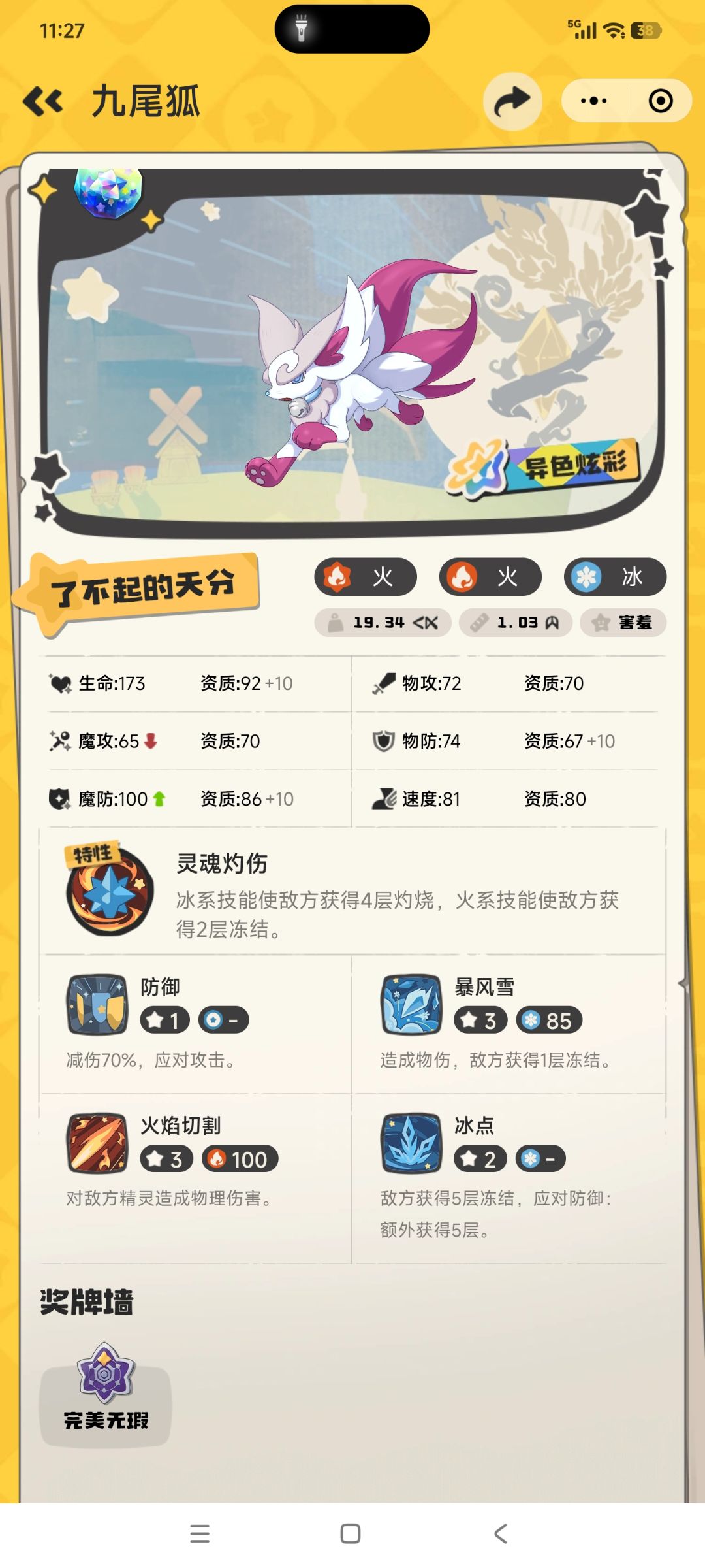 这个赛季是没有异色火神了么? 3