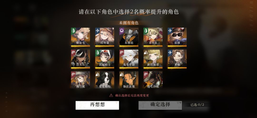 大佬们 帮我看看自选选哪两个 3