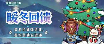 更新公告丨遗忘返还回归，多重优化一睹为快！