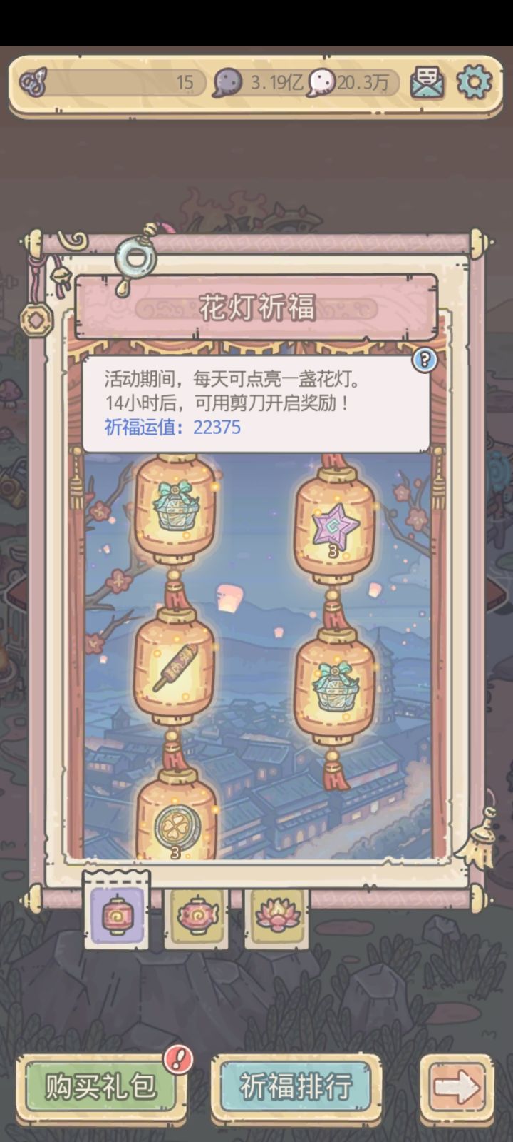 约6000白出三水晶截图