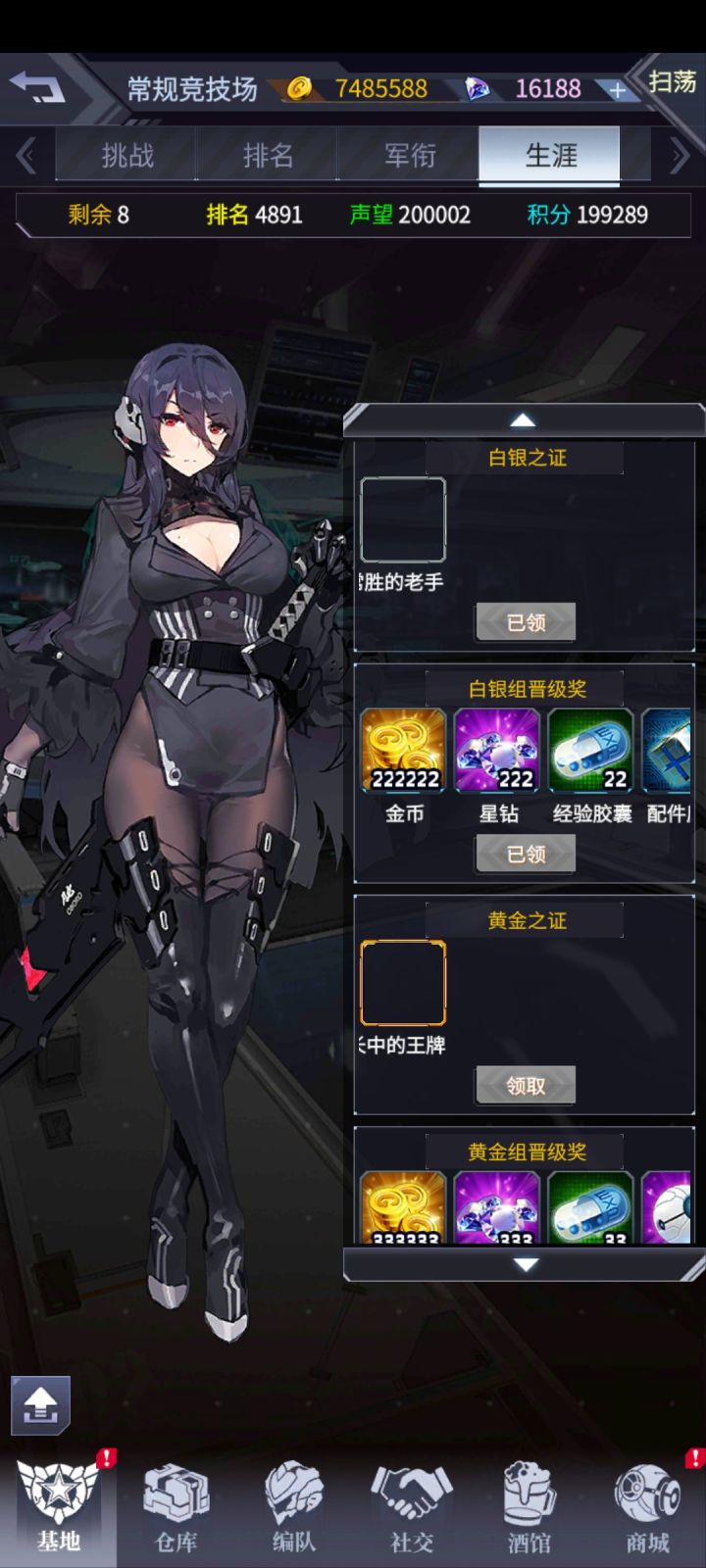 上白银啦！！！截图