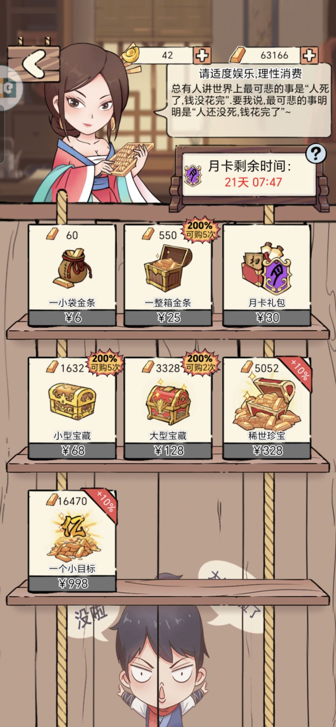 武学转换冷却 2
