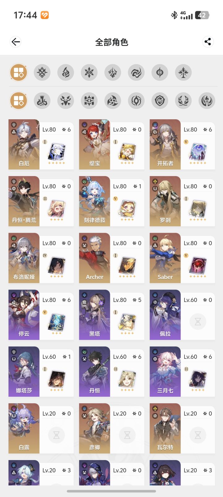 大佬们,求配队截图
