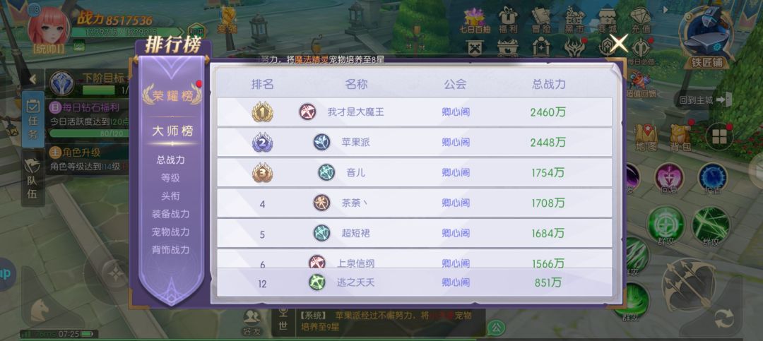 玩了两天，今天第三天的感受 2