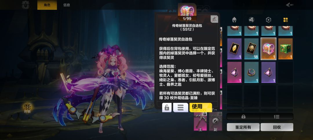 大佬们掉落宠选哪个 2