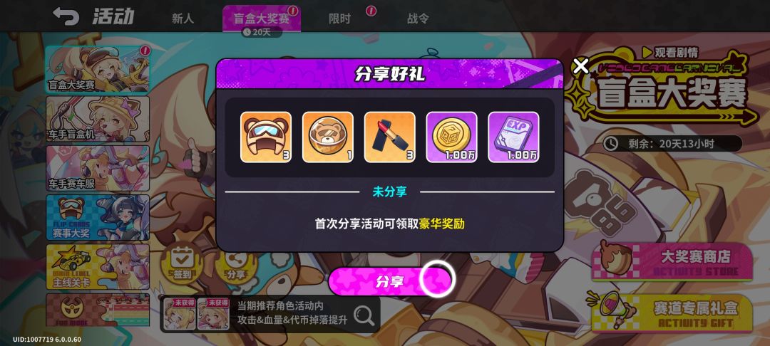 盲盒派对2.5倍返利火热进行中! 1