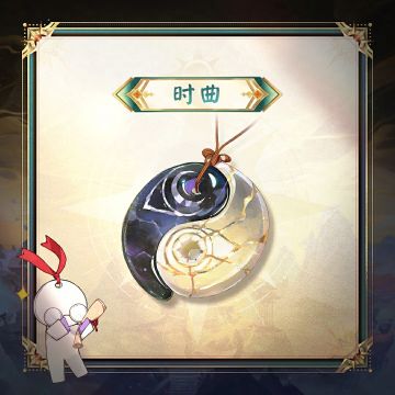 ☆日轮线索追忆·时曲☆