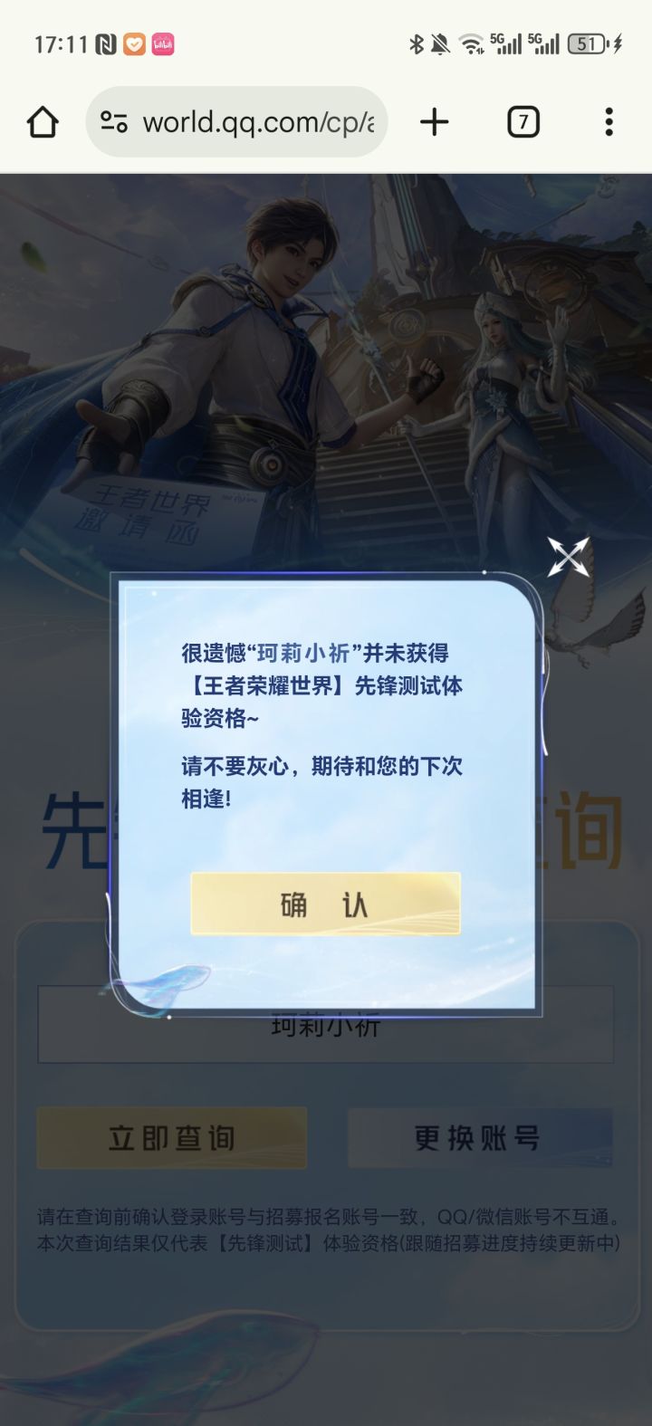 签完协议了但是还是没有资格截图
