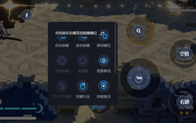 【MuMu模拟器】键鼠模式下实现左键攻击截图