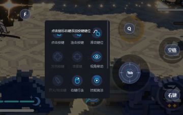 【MuMu模拟器】键鼠模式下实现左键攻击