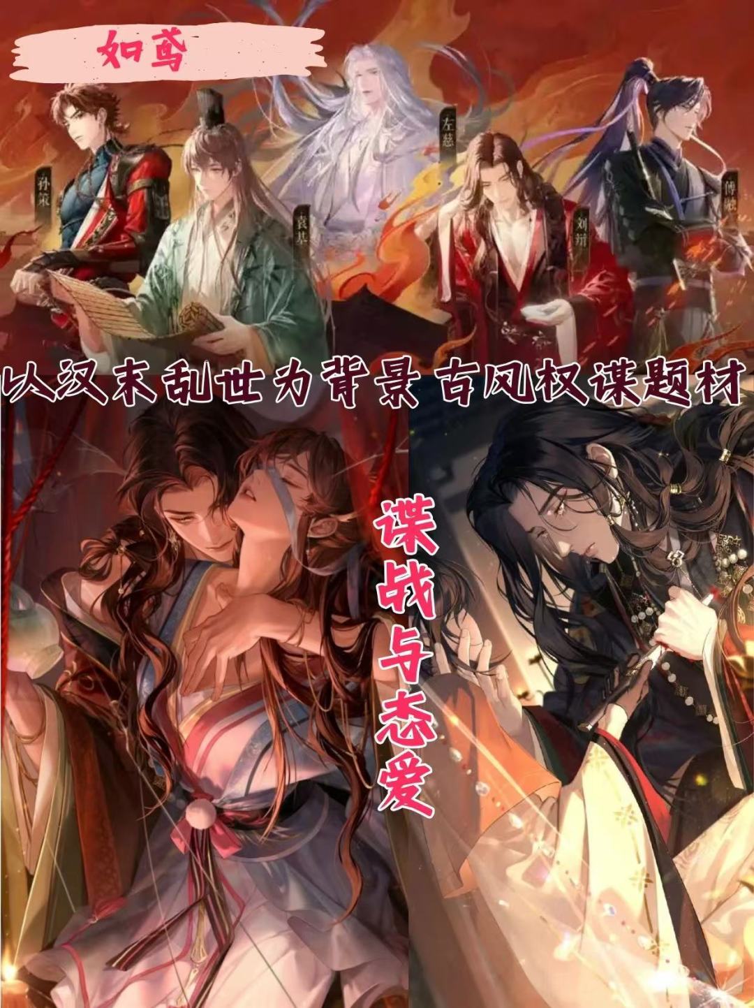 冷门乙游推荐|你玩过哪一款? 2