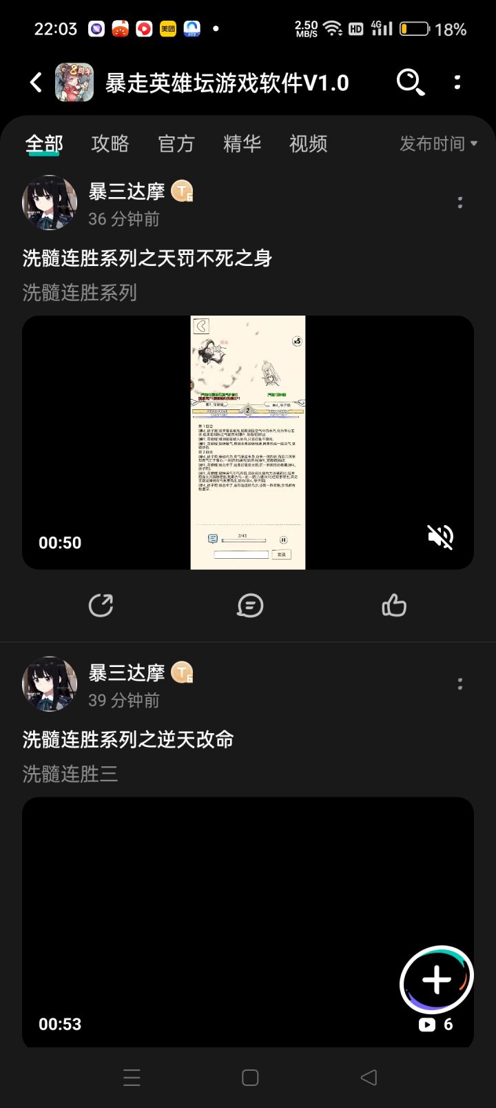 怎么屏蔽别人啊截图