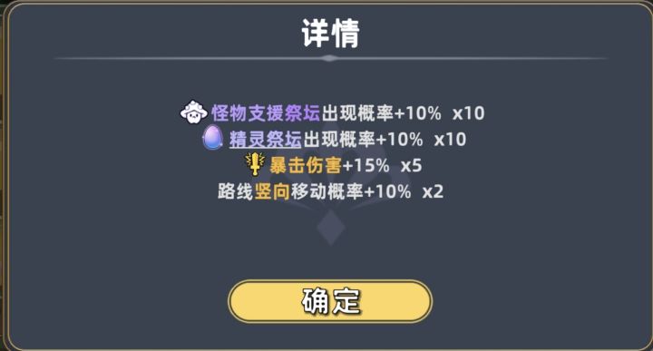 明天新版本的版本活动197逃课打法截图