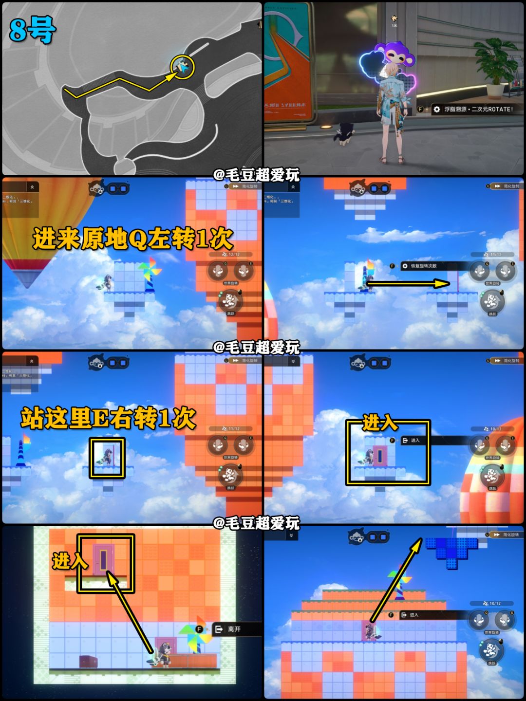 【V4.5攻略】千星城-千星城中心城区宝箱上 6