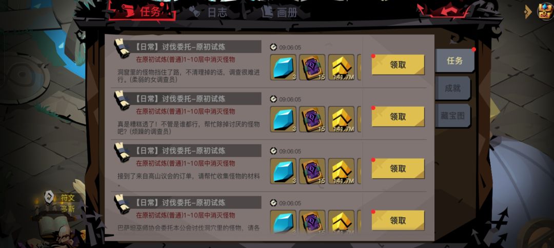 准俻就绪! 3