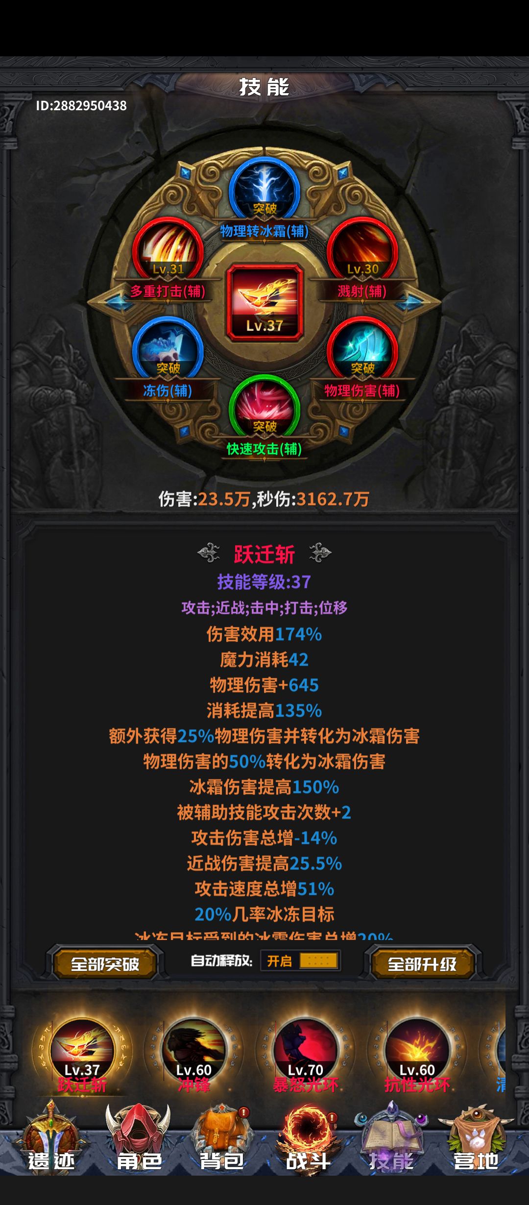 问下怎么提升战力 2