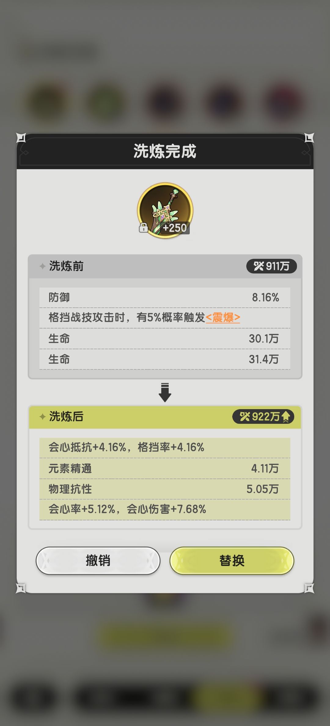 今天的运气是相当好了 1