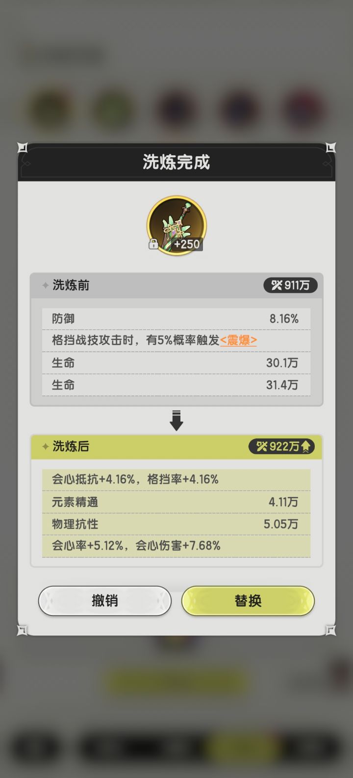 今天的运气是相当好了截图