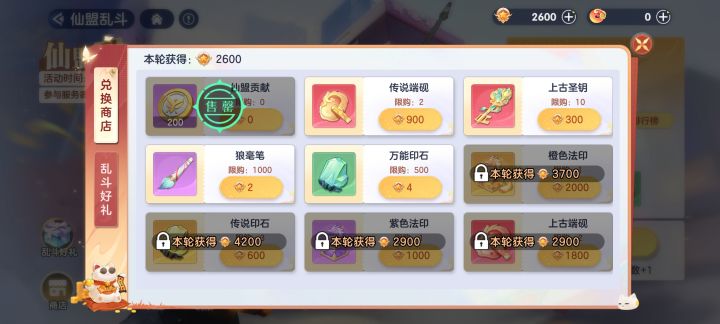 这个应该怎么换,每天的次数用不用买,前两天的都买了截图