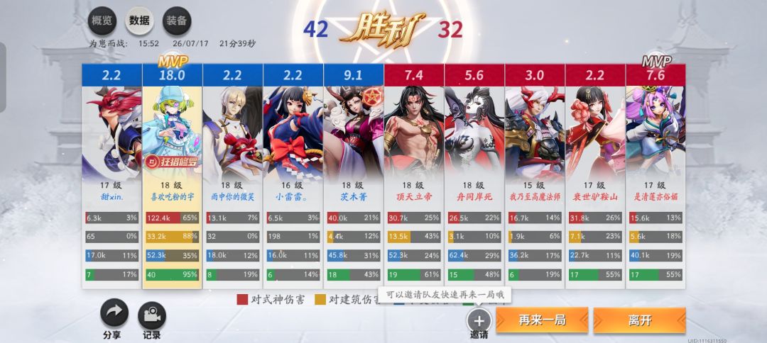 想赢的人脸上是没有笑容的 2