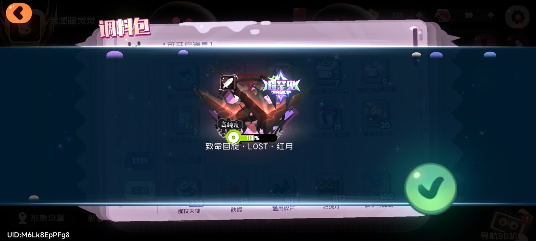 欧 2