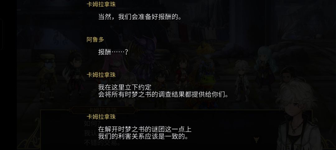 神人了,这个剧情编辑是怎么想的? 2