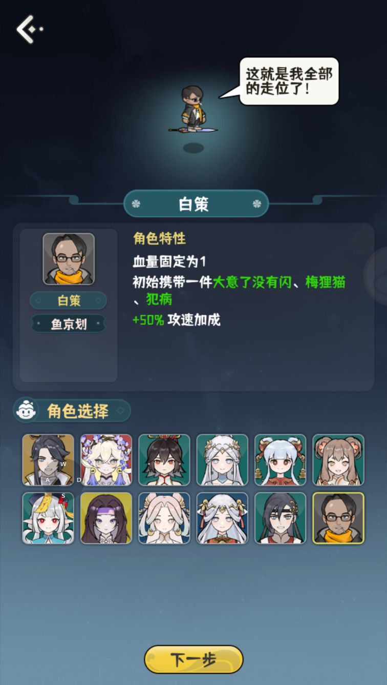 首次尝试白策，就上炼狱难度，惊险通关 2
